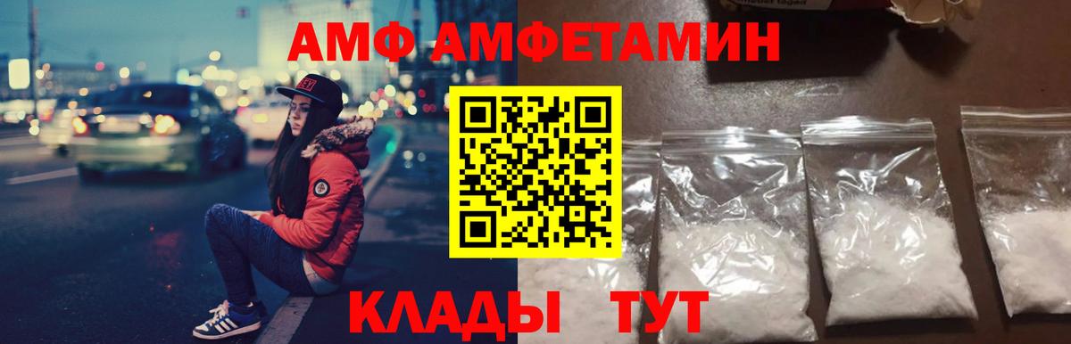 АМФЕТАМИН Розовый  Вход с VPN  Старая Купавна 