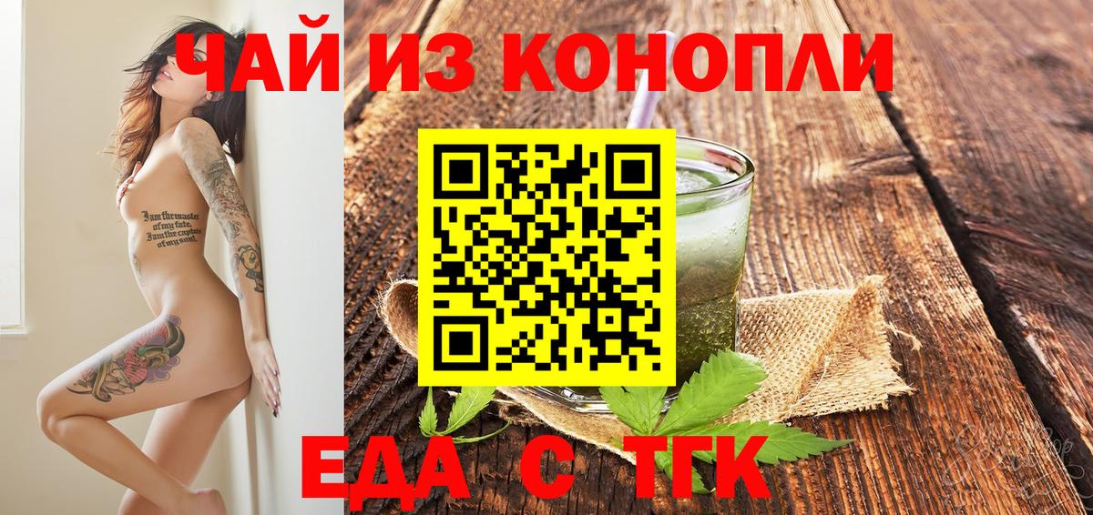 Старая Купавна  Canna-Cookies марихуана  Вход с VPN 