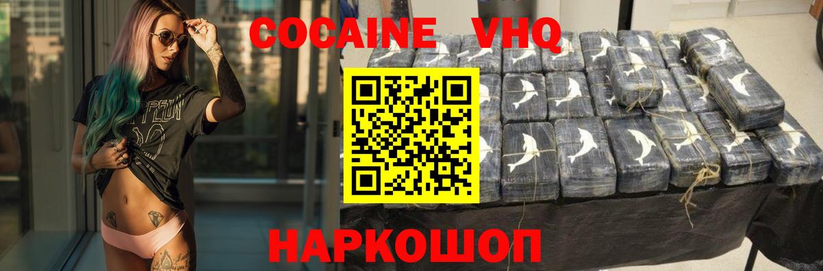 Кокаин  Вход с VPN  Старая Купавна  КОКАИН Колумбийский  Кокаин 97% 