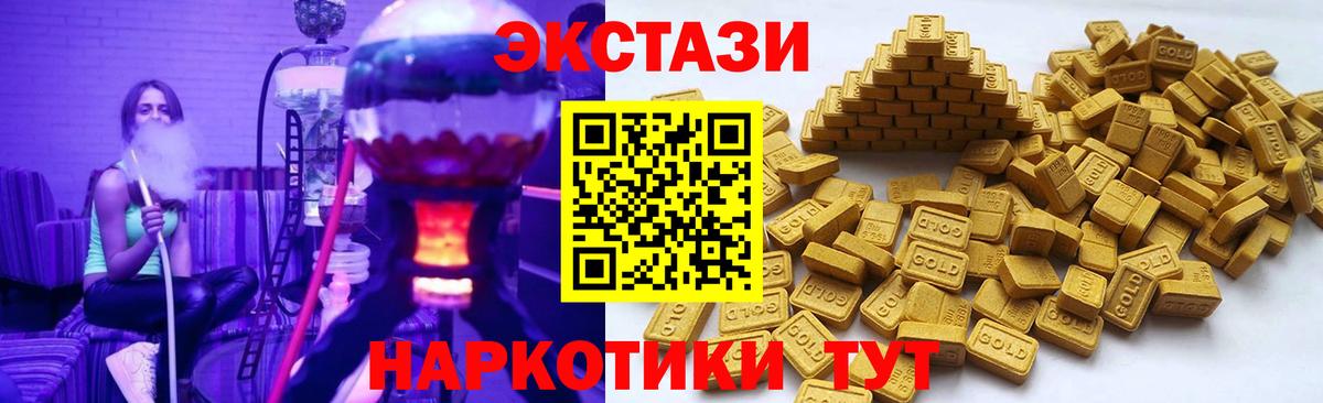 ЭКСТАЗИ 280 MDMA  ЭКСТАЗИ 280 MDMA  Экстази  Вход с VPN  Старая Купавна 