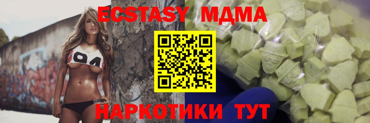 Экстази таблы Старая Купавна