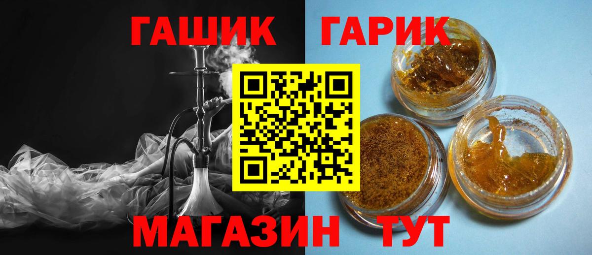 ГАШИШ гарик  ГАШИШ  Вход с VPN  Старая Купавна  ГАШ Cannabis 