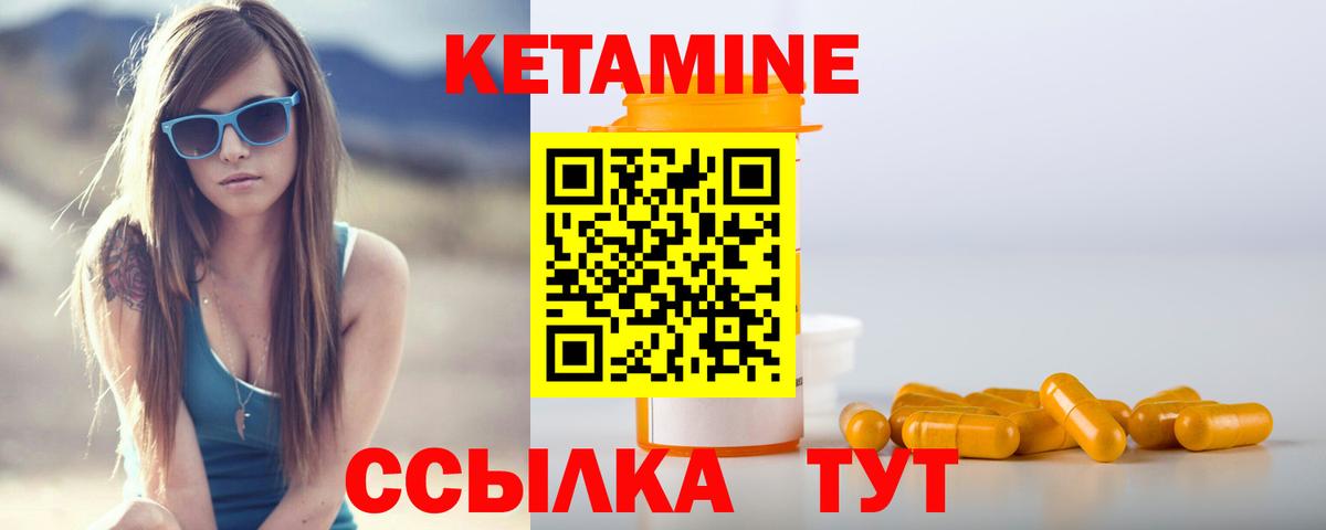 Кетамин ketamine  Вход с VPN  Старая Купавна 