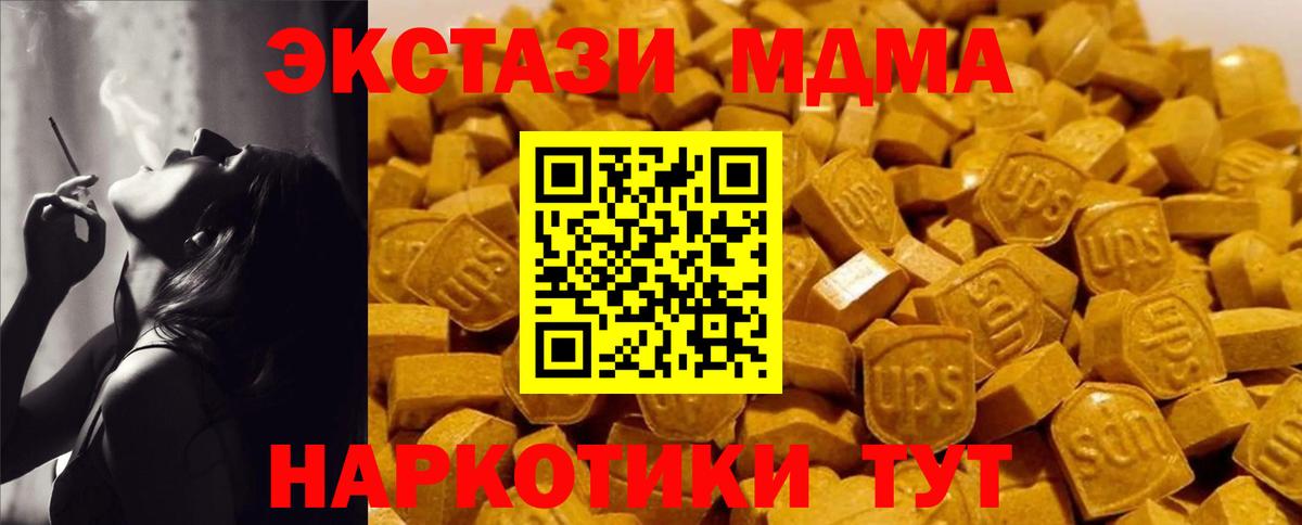 МДМА VHQ  Вход с VPN  Старая Купавна  МДМА Molly 