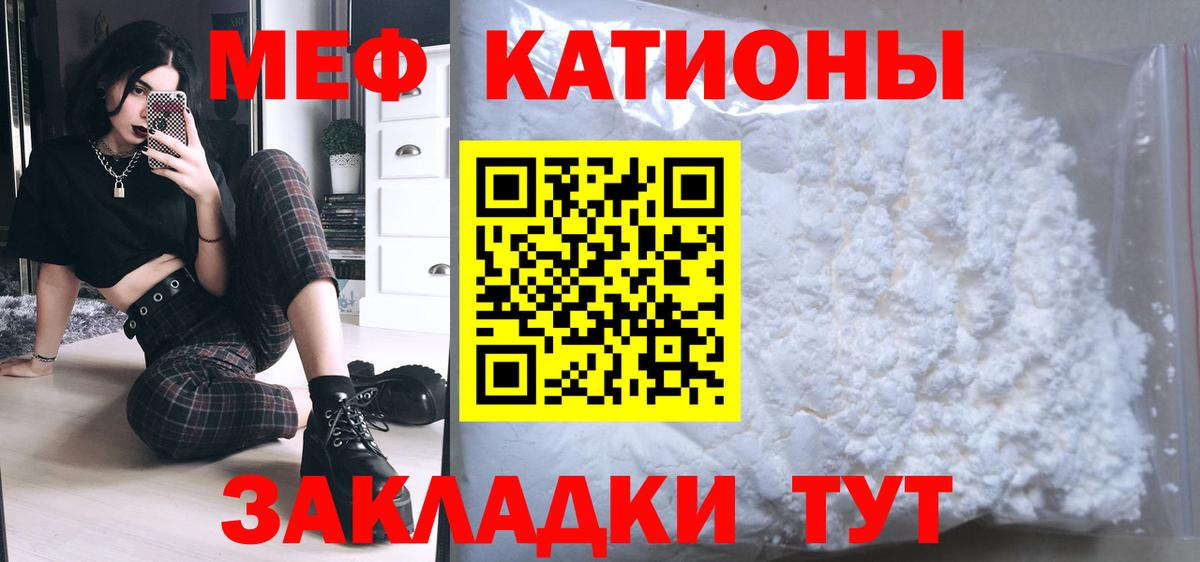 Мефедрон мяу мяу  МЕФ VHQ  Мефедрон  Старая Купавна  Вход с VPN 