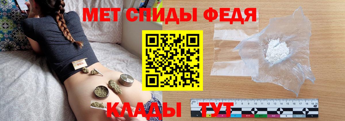 Метамфетамин мет Старая Купавна