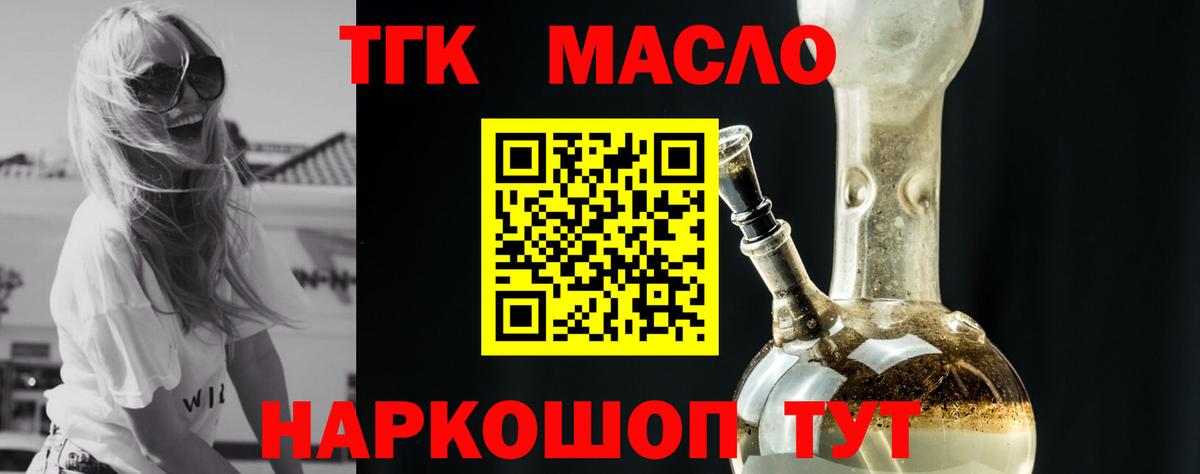 Дистиллят ТГК Wax Старая Купавна